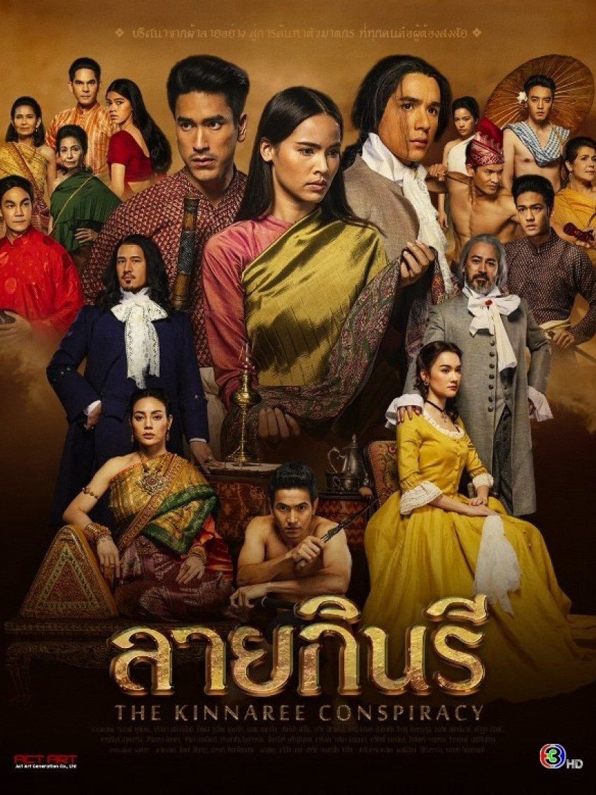 Thước Vải Se Duyên